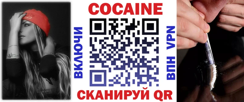 Cocaine VHQ  ОМГ ОМГ ССЫЛКА  Коркино 