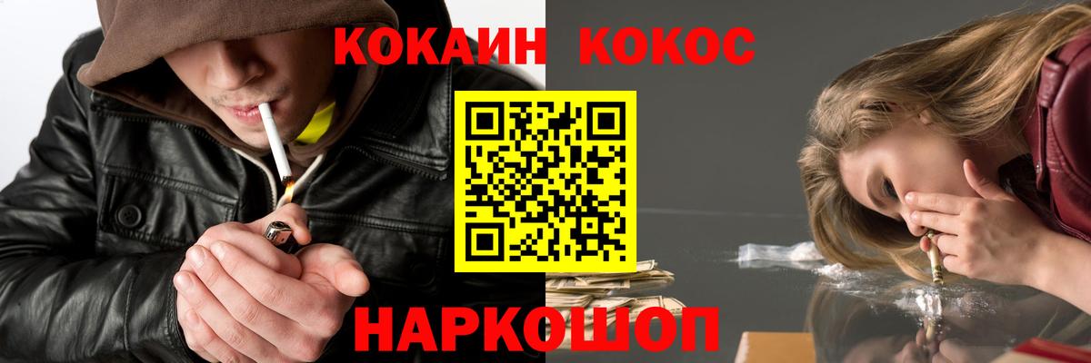 КОКАИН Боливия  КОКАИН 97%  Кокаин  купить наркоту  Вход с VPN  Коркино 