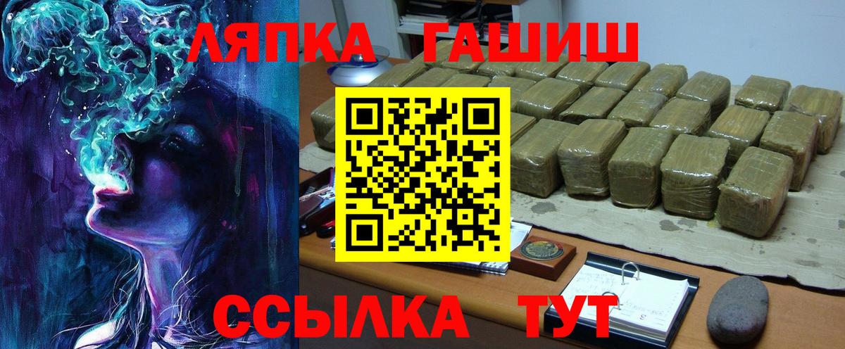 ГАШ Premium  хочу   ГАШИШ хэш  Коркино  Вход с VPN 