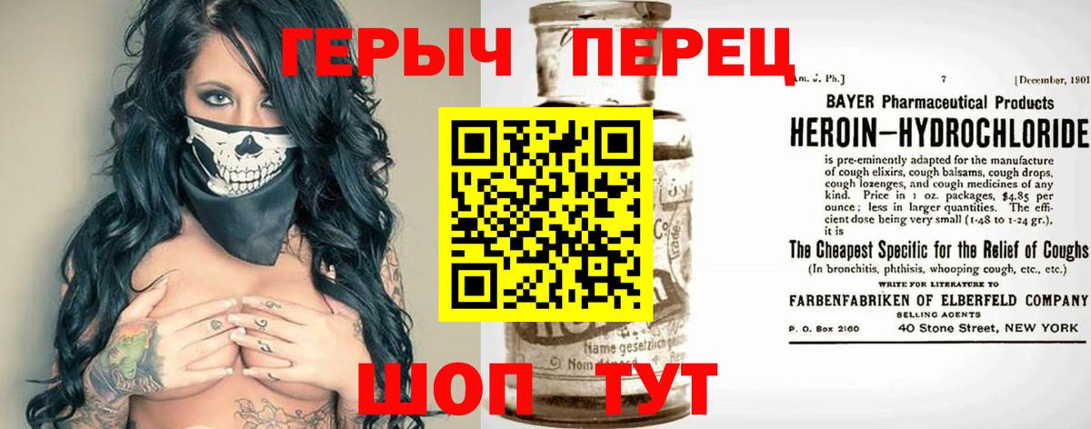 ГЕРОИН хмурый  Вход с VPN  Героин  Коркино 