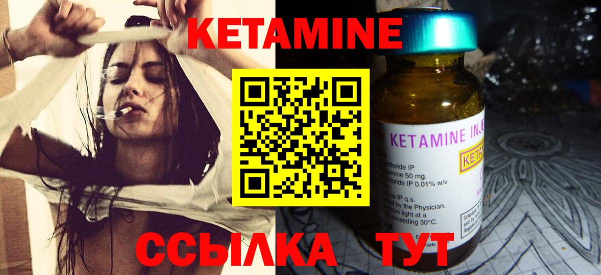 КЕТАМИН ketamine  КЕТАМИН ketamine  Коркино  Вход с VPN 
