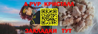 а пвп мука Краснокаменск