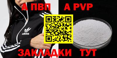 а пвп мука Краснокаменск
