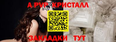 а пвп мука Краснокаменск
