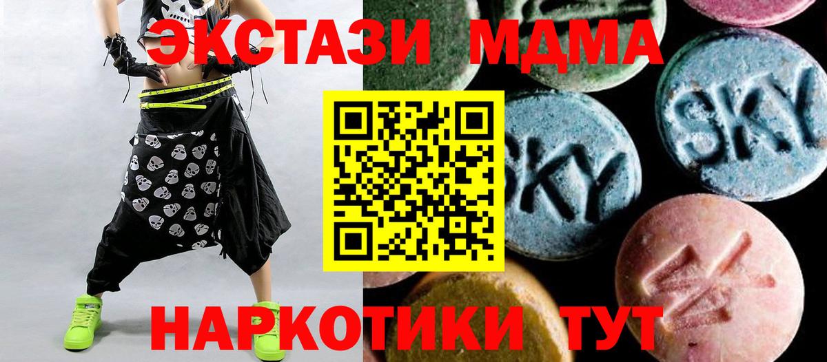 MDMA  МДМА crystal  Вход с VPN  Коркино  MDMA Molly 