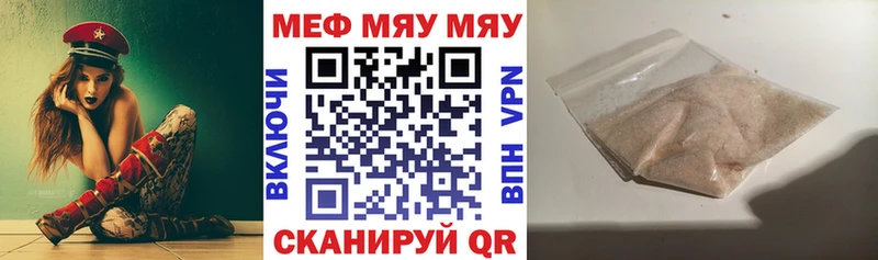 как найти   Коркино  Меф мяу мяу 