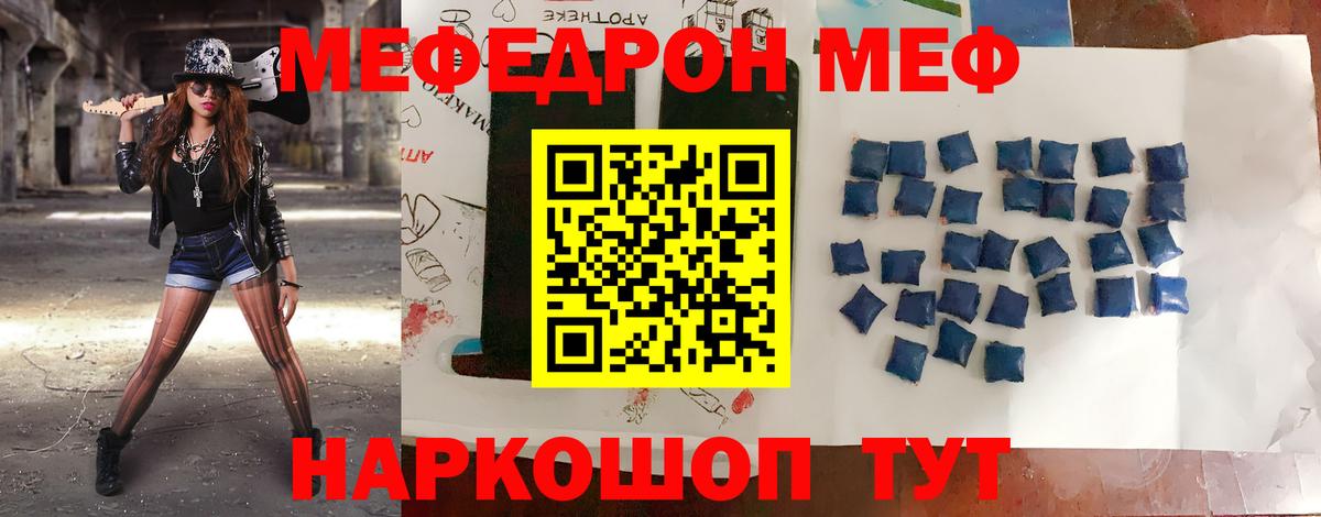 Меф мука Коркино