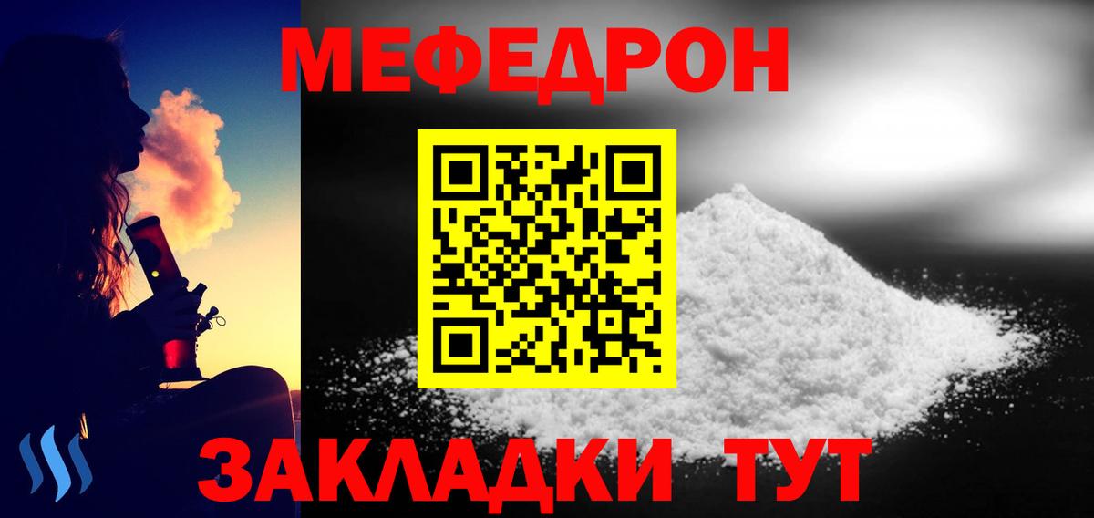 МЕФ  Вход с VPN  МЯУ-МЯУ 4 MMC  Коркино  Мефедрон VHQ 