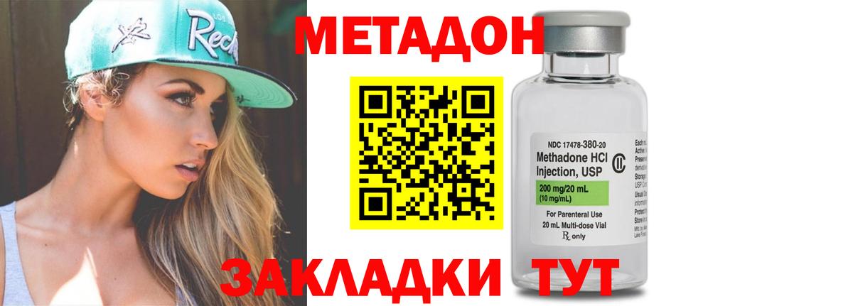 Метадон белоснежный Коркино