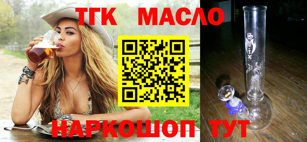 Коркино  Дистиллят ТГК THC oil  Вход с VPN 