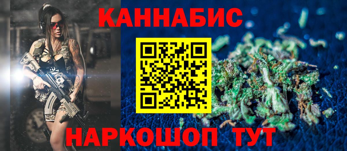 Шишки марихуана Ganja Коркино